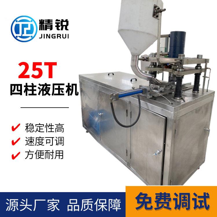 现货速发旋转压片机家用粉末食品全自动打片机片制片机
