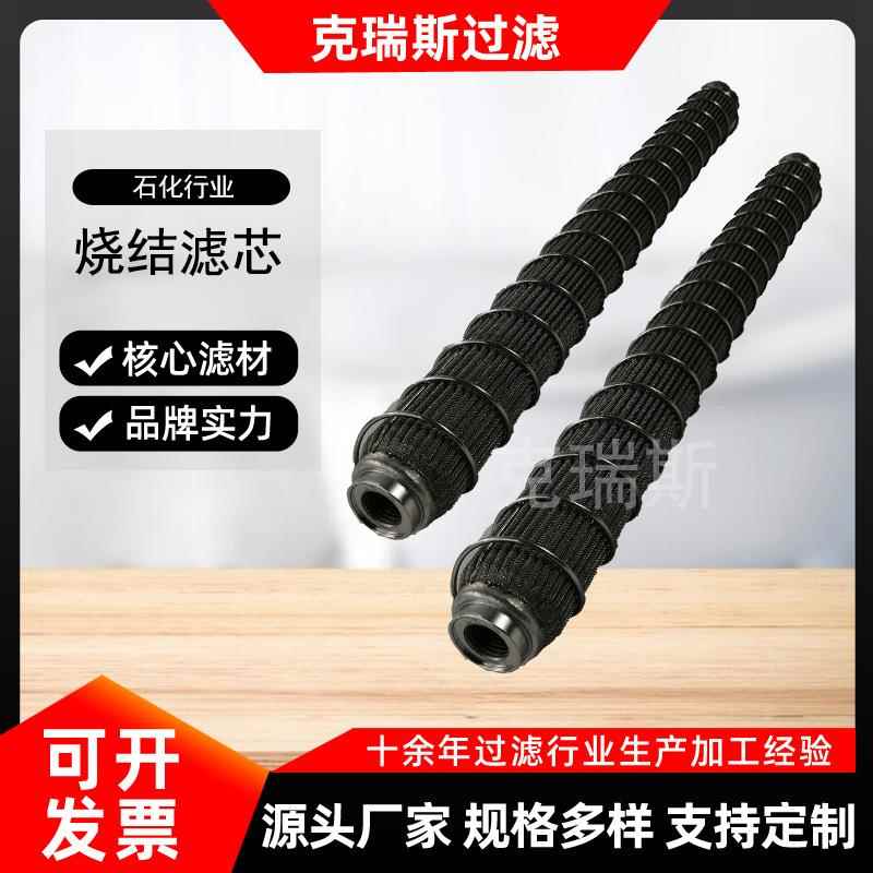 克瑞斯过滤 石化熔体滤芯多层复合烧结反清洗不锈钢烧结毡滤芯
