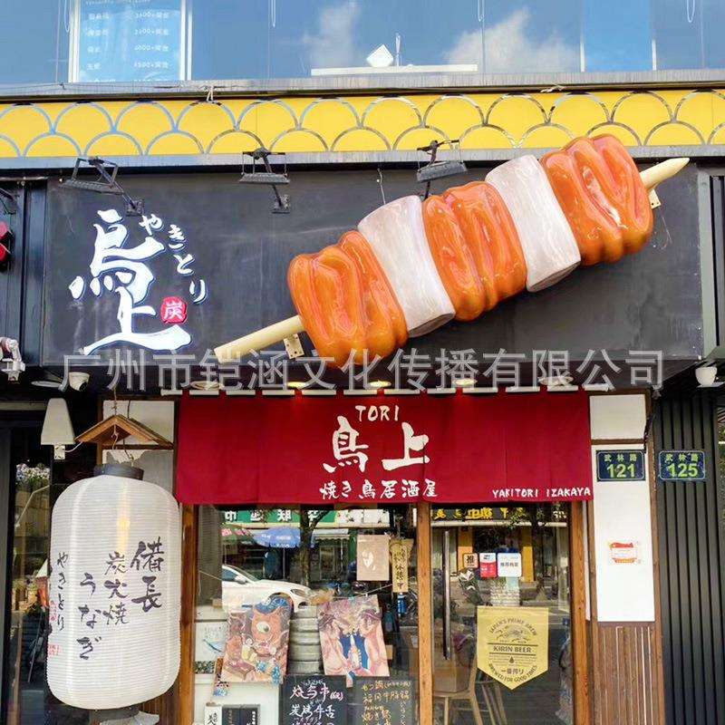 超大烧烤肉串模型玻璃钢雕塑餐厅门头装饰立体仿真卤大肠泡沫雕塑