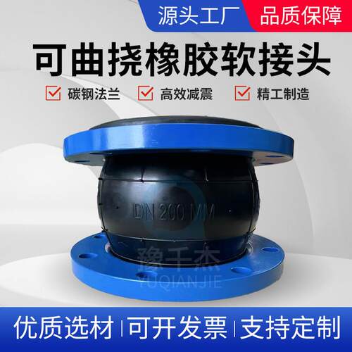 KXT型可曲挠橡胶接头避震喉蓬胀节软连结法兰橡胶软接头dn100 200