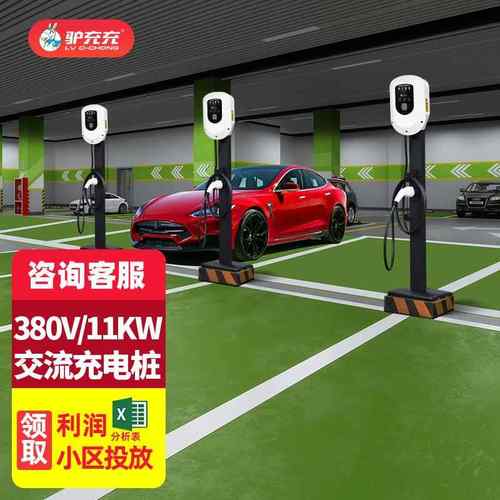 新能源电动汽车充电桩11kw特斯拉商用家用充电枪