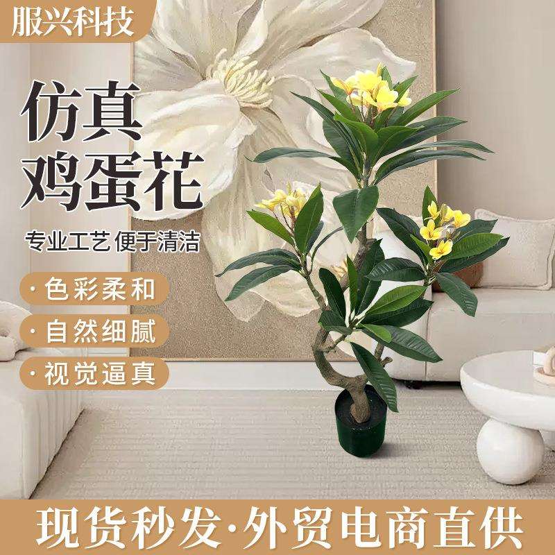仿真鸡蛋花手感胶布鸡蛋叶绿色假树叶园林室内外造景装饰鸡蛋花树