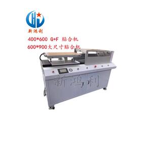 厂家直销大平板G F贴合机28寸贴合机液晶触摸OCA贴合机