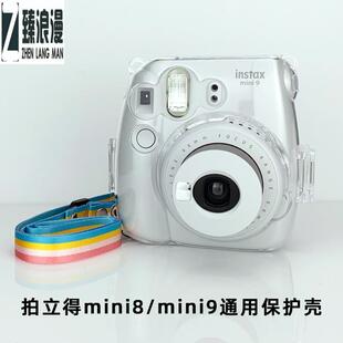 臻浪漫适用于富士拍立得mini9相机包保护套mini11透明保护壳mini7 8相机外壳配件