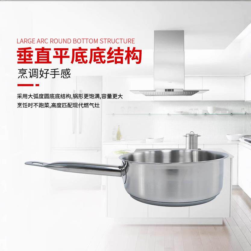 304不锈钢高身复合底汁锅奶锅长柄带盖烹饪料理锅电磁炉通用