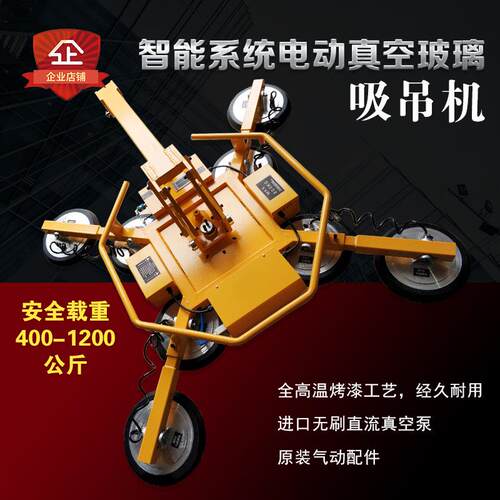 智能电动玻璃真空吸吊机可翻转吸石材水泥板真空吸盘吊具机械手