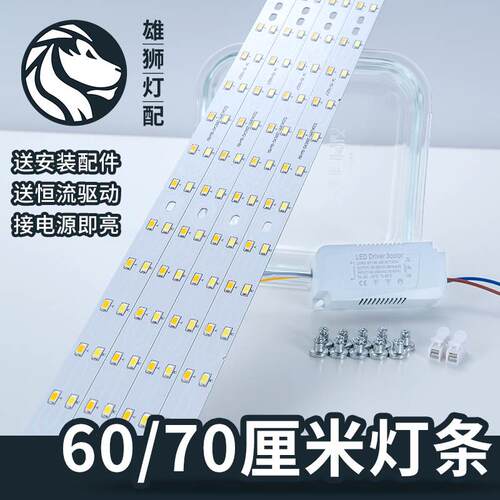 LED吸顶灯改造灯板长条60cm70㎝光源三色变光无极调光灯条灯芯