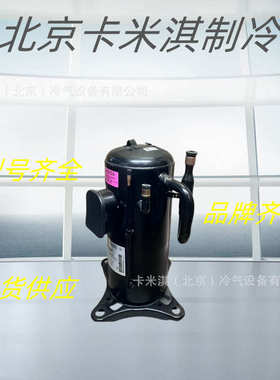 LH48VBAC空调压缩机 低温冷冻 空调冷库制冷