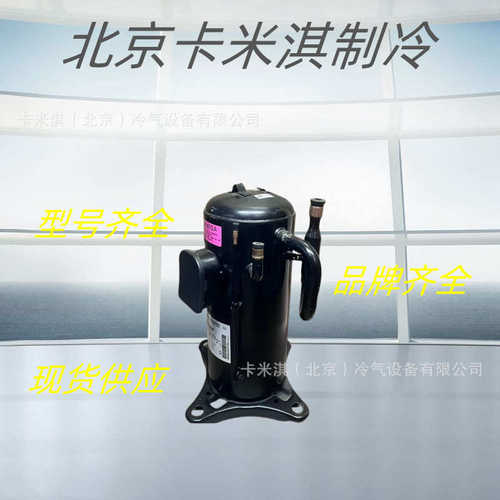 sanling空调压缩机 AN66YQLMT制冷设备低温冷冻 冰箱冰柜制冷设备