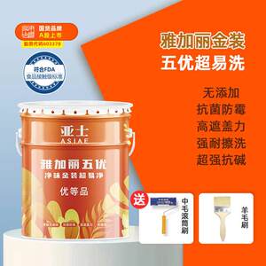 亚士漆室内乳胶漆雅加丽金装五优墙面漆家用内墙自刷白色环保涂料