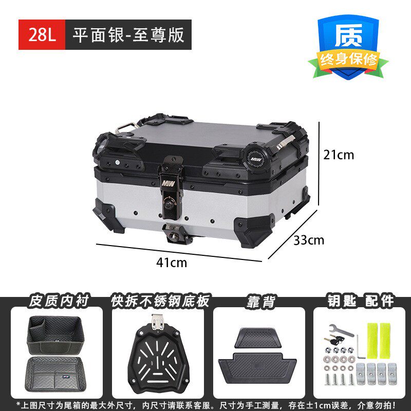 28L摩托车踏板车铝合金尾箱快拆防撞通用后备箱电动车收纳尾箱
