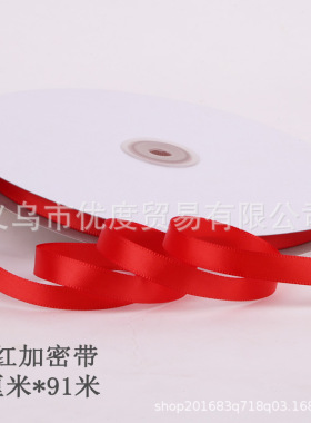 大红丝带缎带红色绸带彩带结婚庆专用被子喜字布条订婚绳子捆绑带