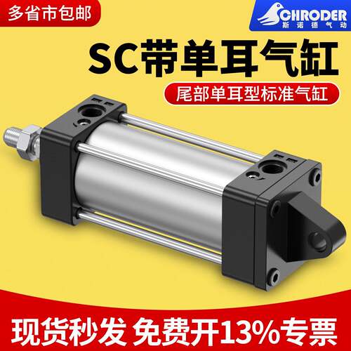 SC带磁气缸大推力带单耳32/40/50/63/80/100/125/160/200/250