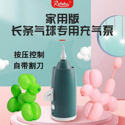 插电长条气泵电动专用可携式魔术气球通用家用打气筒打气机充电款