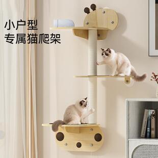 神经猫长颈鹿墙壁式实木猫爬架猫窝通天柱家用剑麻不占地小型猫架