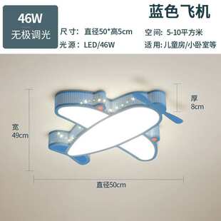 吸顶灯男孩机构卧室灯具育女孩房间儿童护眼幼儿园现代托智能创意