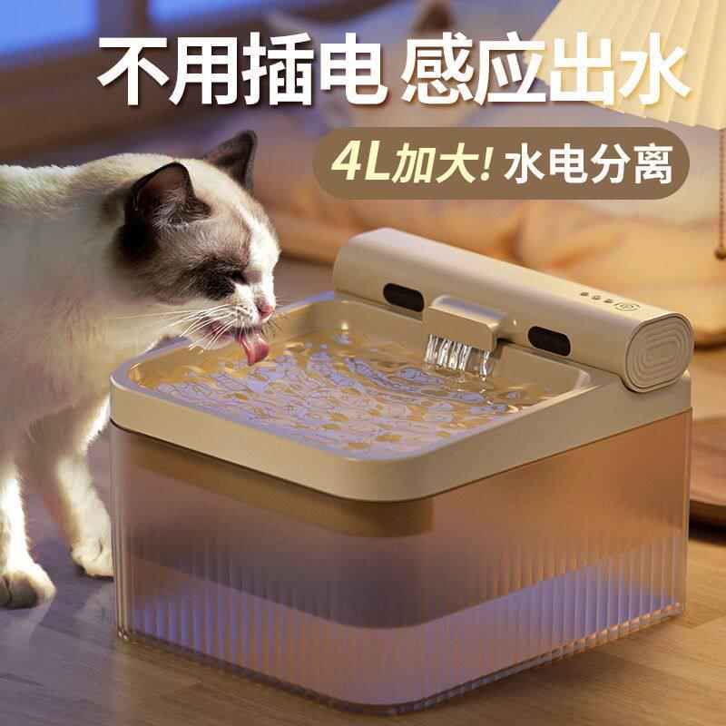 猫咪饮水机不插电宠物充电自动饮水器喝水无线循环流动饮水机狗狗