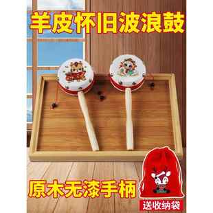 羊皮拨浪鼓婴儿可啃咬老式手工新生婴幼儿波浪鼓和哗啦棒牛皮玩具