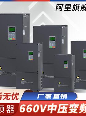 变频器660V1140V690V/55/75/90/110/132/160KW电动机调速器通用型