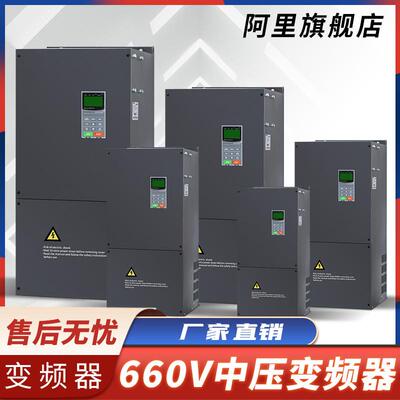 变频器660V1140V690V/55/75/90/110/132/160W电动机调速器通用型