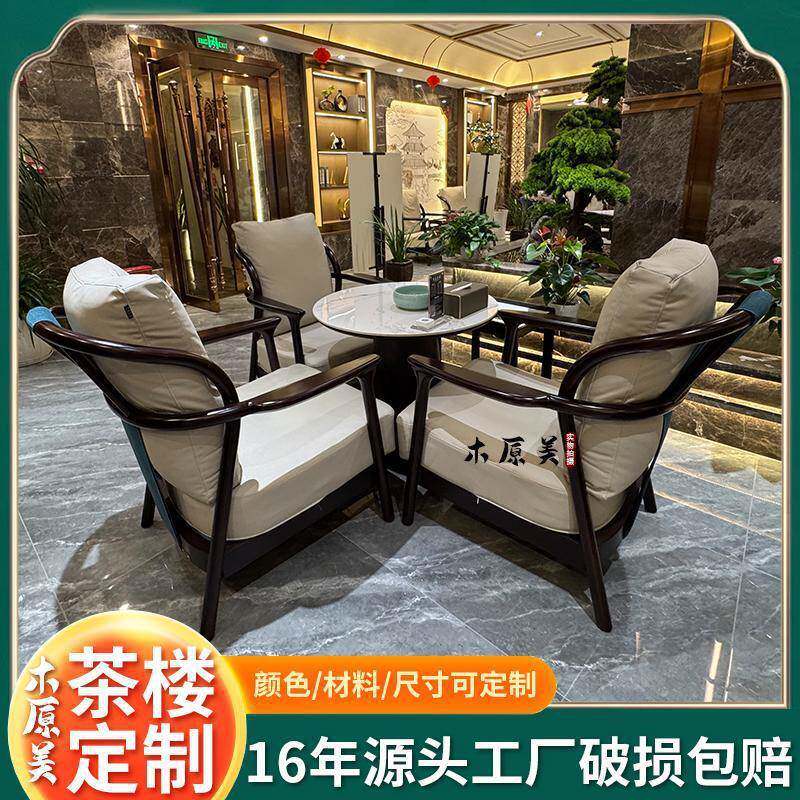 茶楼卡座实木沙发桌椅组合新中式餐厅茶桌酒店大厅洽谈休闲接待桌