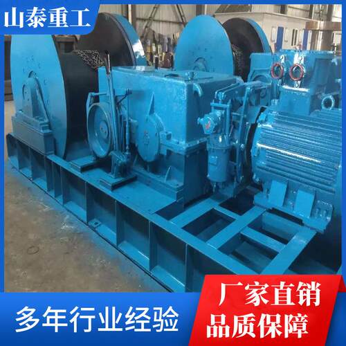 厂 家JSDB-25双货速多用绞车双速多用绞车现JS DB型双速绞车双速