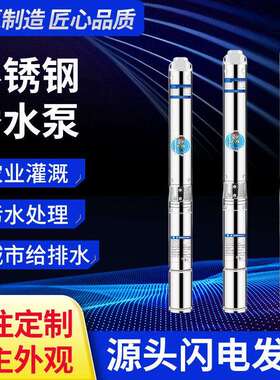 Y90-3T不锈钢潜水泵扬程大流量清水泵农用电动多级叶轮深井泵