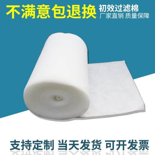 过滤棉 无纺布阻燃G4空气除尘漆雾初效过滤棉 通风口防尘透气滤棉