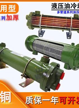 列管式液压油OR-60油冷却器注塑机水冷100换热器水循环250散热器