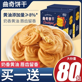 网红丹麦风味曲奇饼干零食散装礼盒装小包装小吃休闲食品农黄油