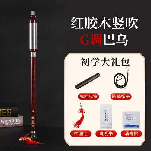 正品立式吹演防摔巴乌C/F/G/B平乐型儿童、学生、成、人、初学者