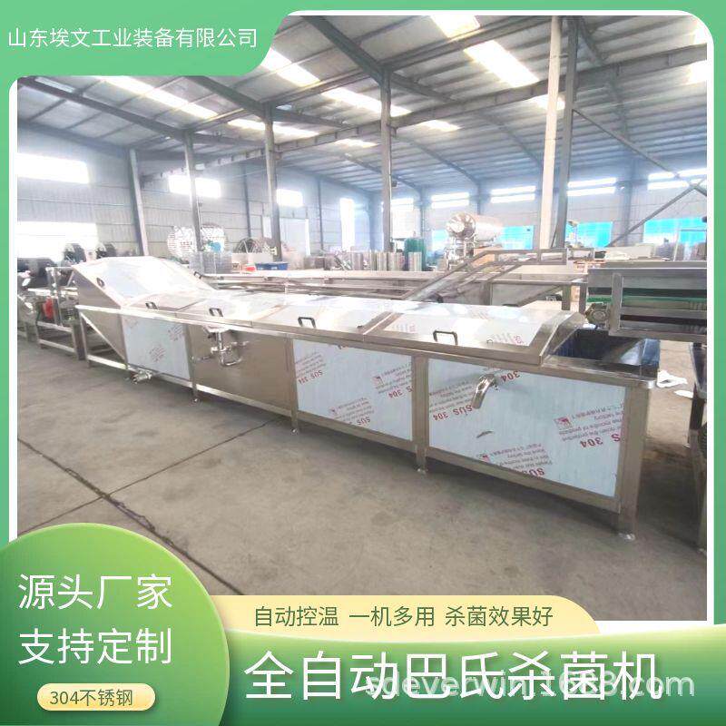杀菌机玻璃瓶咖啡饮料灭菌设备果酱软包装巴氏高温杀菌食品级