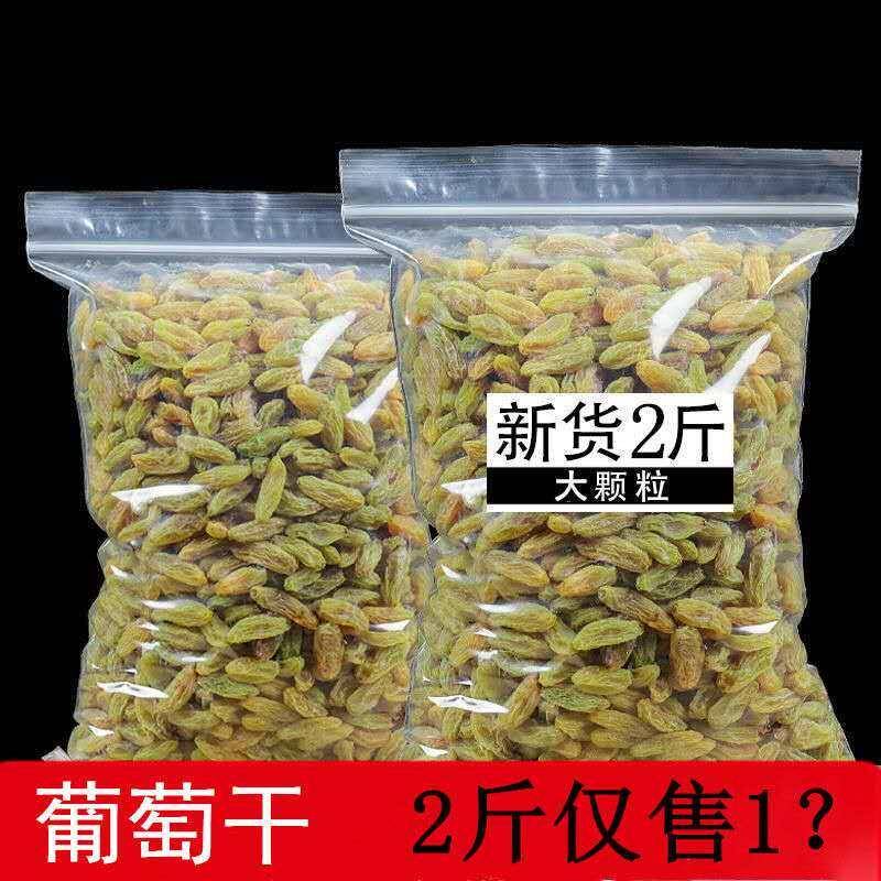 新疆特产吐鲁番大颗粒葡萄干500g无籽黄萄葡干非免洗即食散装包邮