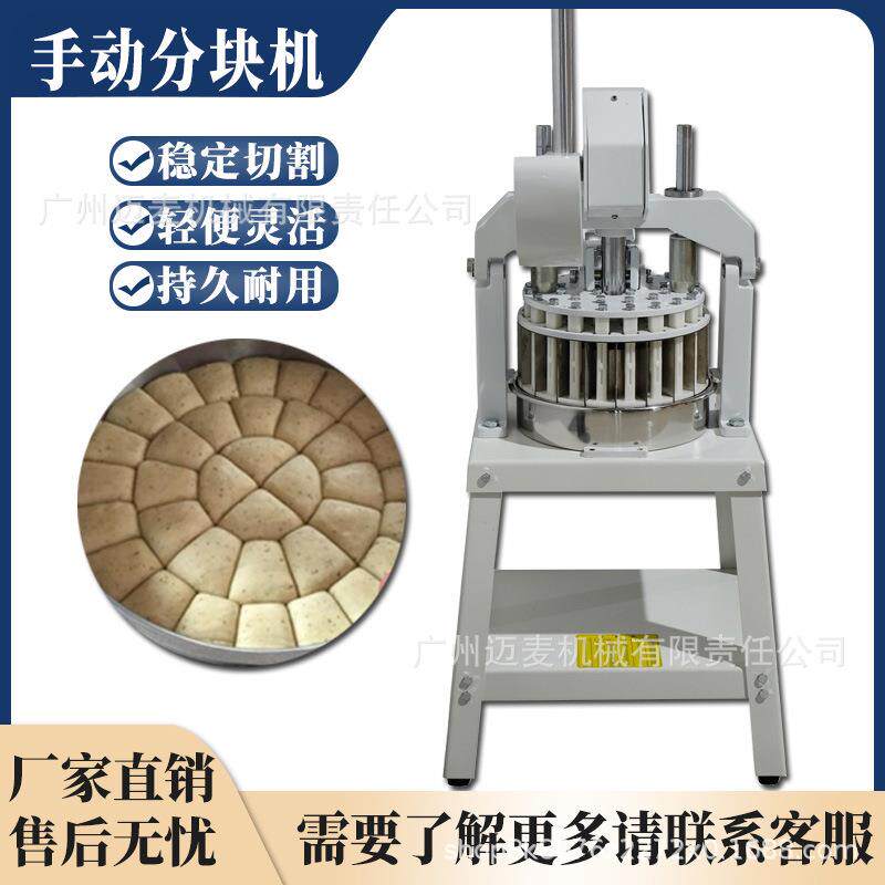 手动面团分块机36面包面团分割切块机20ManualDoughDividerCutter