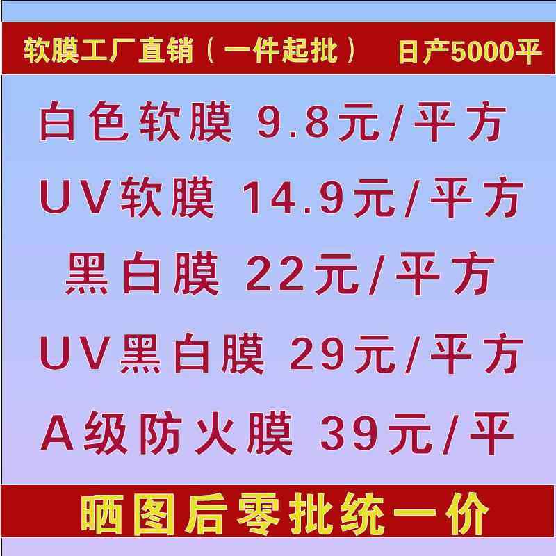 UV卡布广告软膜A级布烫缝边天花广告布高清喷绘黑白布灯箱布打印,商业/办公家具,灯箱,淘宝优惠券,粉丝福利购,淘宝优惠卷