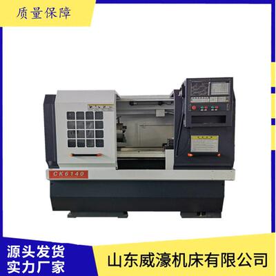 CK6140数控车床四工位落地式安装广数系统金属切削厂家直供