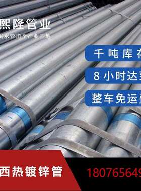 多口径镀锌管圆管消防焊接镀锌钢管供应ＤＮ15-ＤＮ200mm