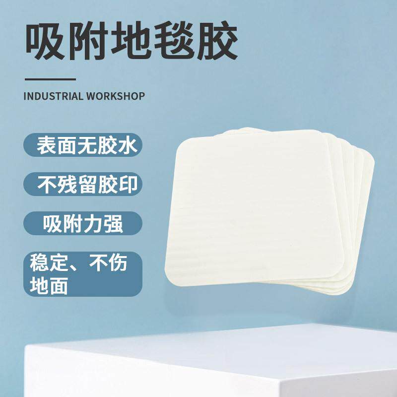 地毯防滑固定贴纳米胶无痕吸附垫片地毯用可水洗浴室防滑垫不留胶