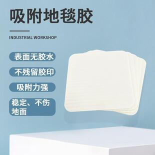 地毯防滑固定贴纳米胶无痕吸附垫片地毯用可水洗浴室防滑垫不留胶