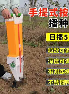 新款播种神器 种玉米花生大豆种植点播器 施肥一体机手动点豆机器