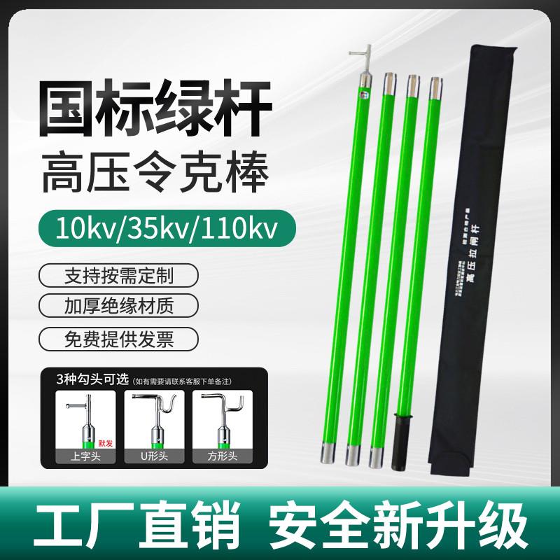 高压令克棒绝缘棒10KV电工拉闸杆绝缘杆35KV伸缩拉杆操作杆挑线杆