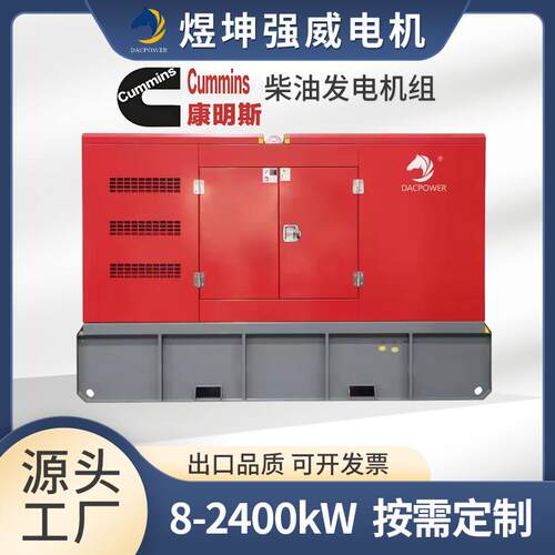 柴油发电机组20kw静音型农业野外施工备用发动机大功率