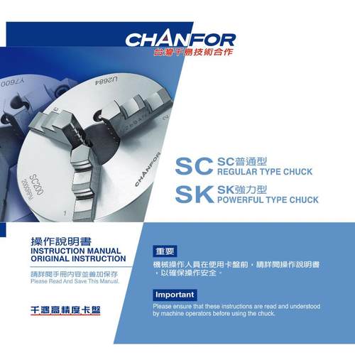 鸿精密卡盘S-0400607K508SK-04，S09三爪夹头车床卡盘千四轴卡盘