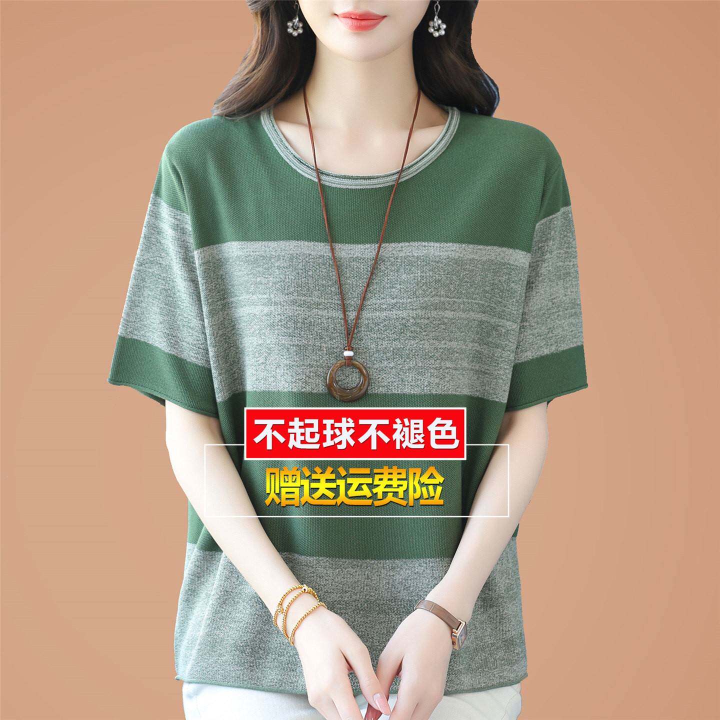 妈妈夏季冰丝条纹桑蚕丝针织短袖t恤女大尺码胖mm遮肚小衫绿色上