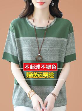 妈妈夏季冰丝条纹桑蚕丝针织短袖t恤女大尺码胖mm遮肚小衫绿色上