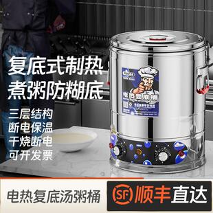 创优客电热煮粥桶不锈钢电加热保温桶大容量电高锅商用蒸煮桶粥桶
