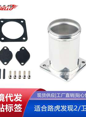 EGR废弃循环拆卸删除套件堵塞旁通适用路虎发现2卫士TD5柴油版