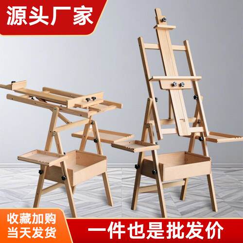 榉木多功能抽屉平立画架美术生X6实木升降折叠托盘素描油画展示架