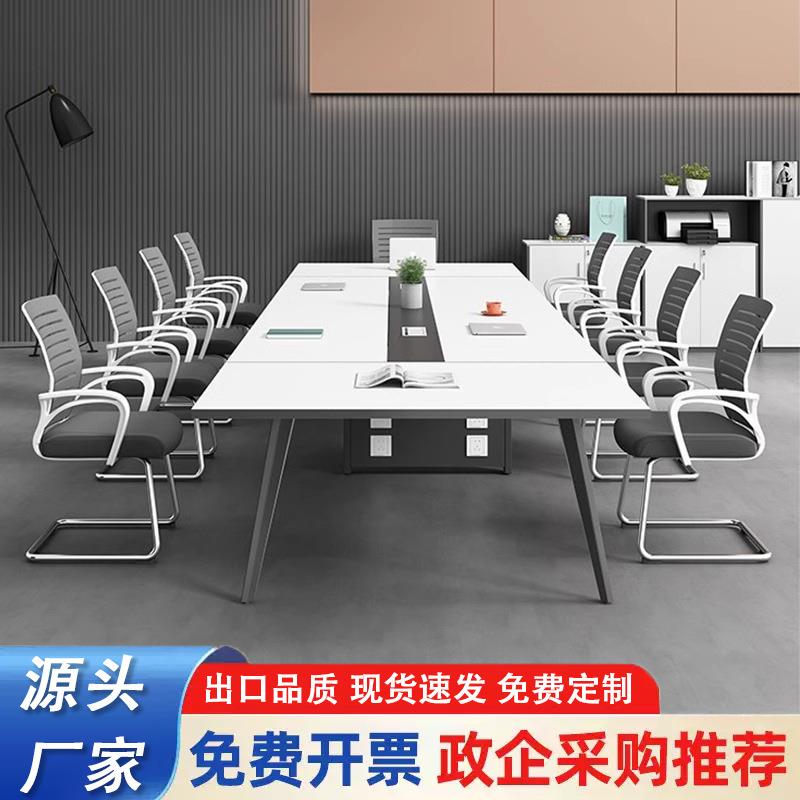 钢架会议桌简约现代办公室洽谈桌椅组合长方形会议室职员培训桌子