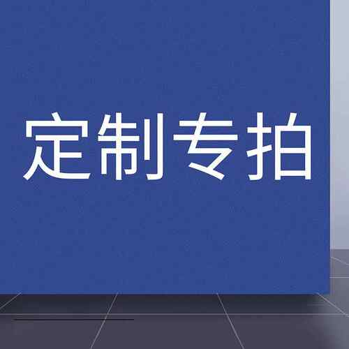钢制产品/不锈钢产品特殊尺寸专拍链接